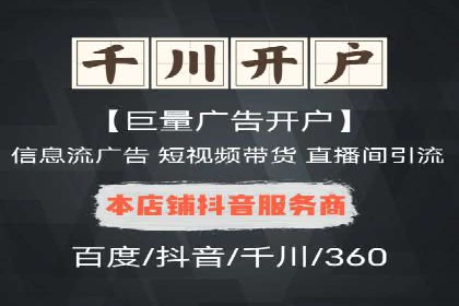 抖音信息流代理案例分享：成功打造热门话题